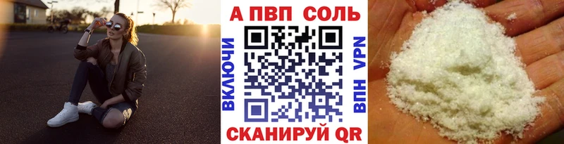 А ПВП VHQ Купить где Навашино