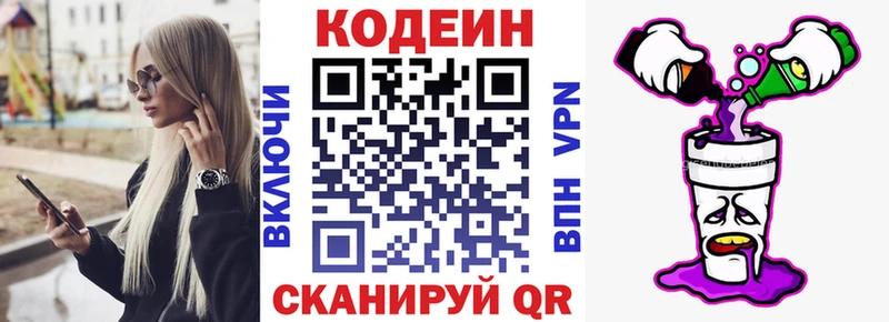 Codein Purple Drank  Купить  Навашино 