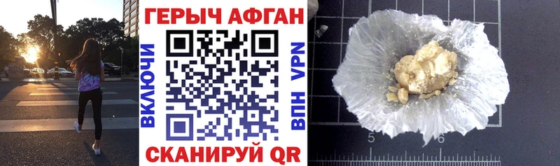 ГЕРОИН афганец  Купить  Навашино 