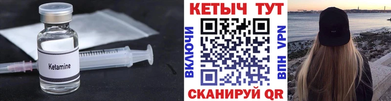Купить закладки  Навашино  КЕТАМИН VHQ 