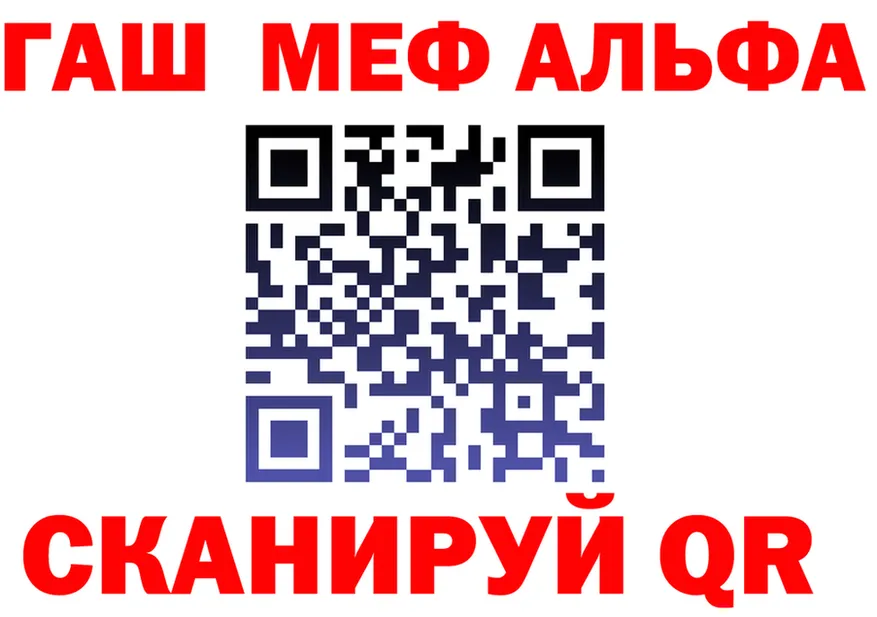 Альфа ПВП СК КРИС tor darknet мега Навашино