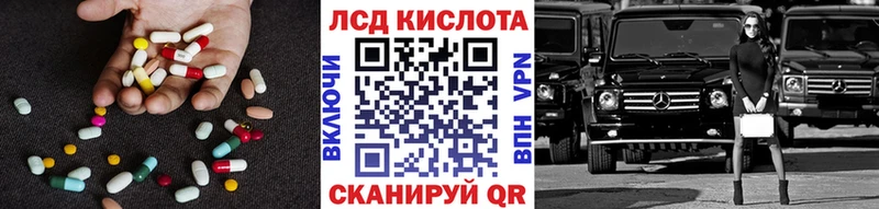 Лсд 25 экстази кислота Купить закладки Навашино