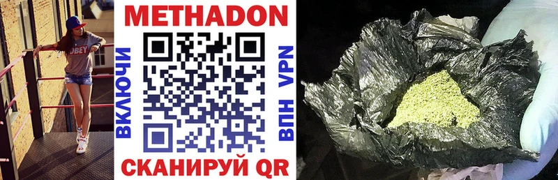 Метадон methadone  Купить где  Навашино 